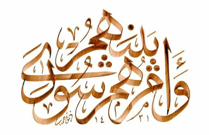 اعضای شورای اسلامی شهر مقدس قم – دوره ششم
