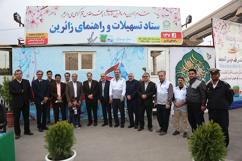 بازدید اعضای شورای اسلامی شهر قم از ستادهای تسهیلات زائرین-نوروز۱۳۹۸