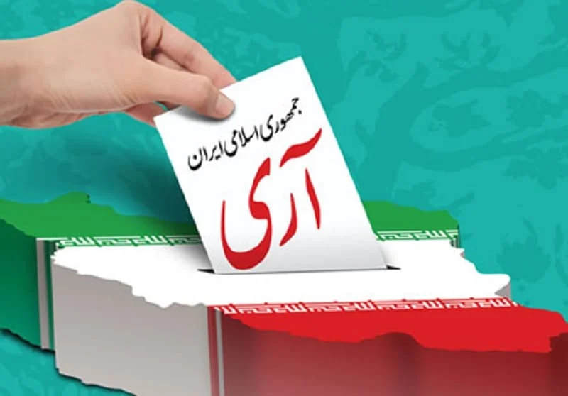 روز دوازدهم فروردین، روز تثبیت انقلاب اسلامی