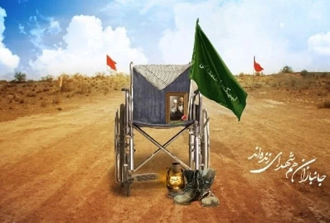 پیام شورای اسلامی شهر قم به مناسبت روز جانباز