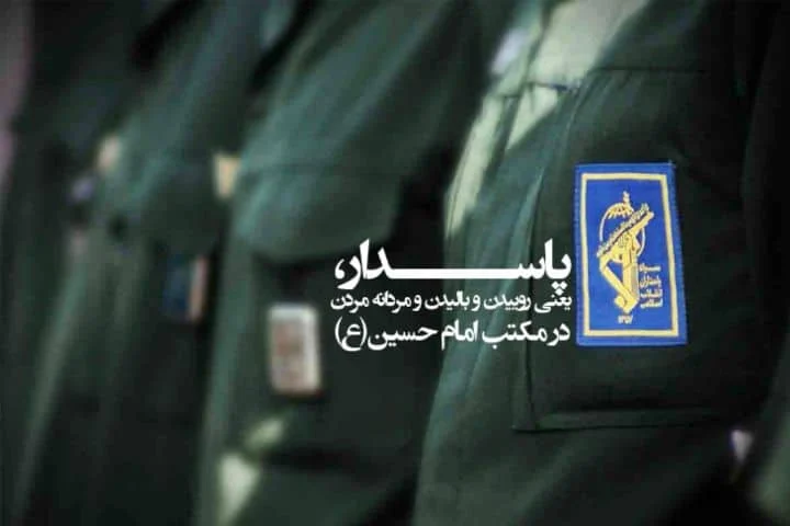 پاسداری از انقلاب در واقع نماد اراده‌ی انقلابی کشور است