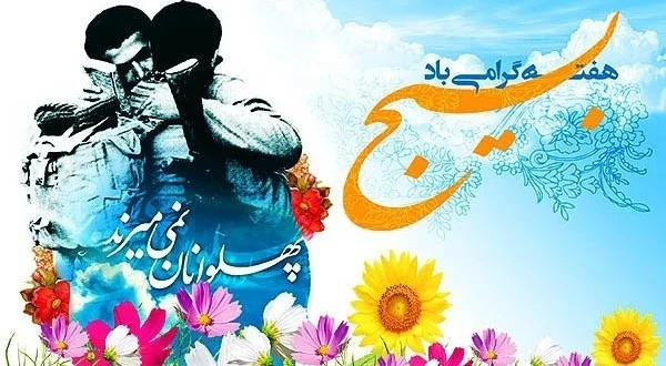 بسیج نماد مردم سالاری دینی و مظهر بصیرت است