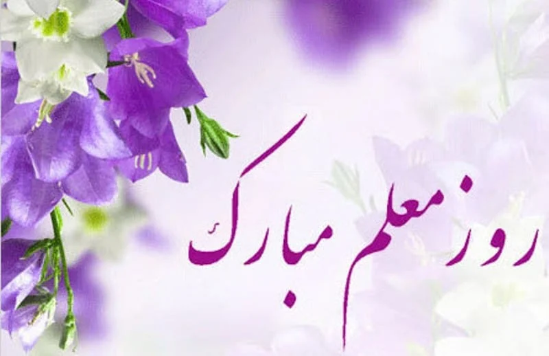 پیشرفت های کنونی کشور مرهون مجاهدان عرصه تعلیم و تزکیه است