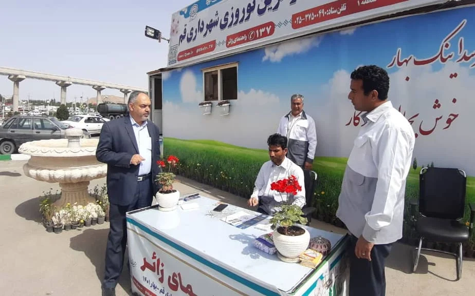 بازدید اعضای شورای اسلامی شهر مقدس قم از ستادهای نوروزی شهرداری قم