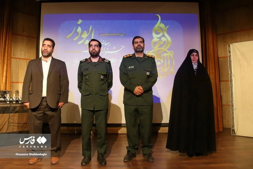 اختتامیه هشتمین جشنواره رسانه‌ای ابوذر