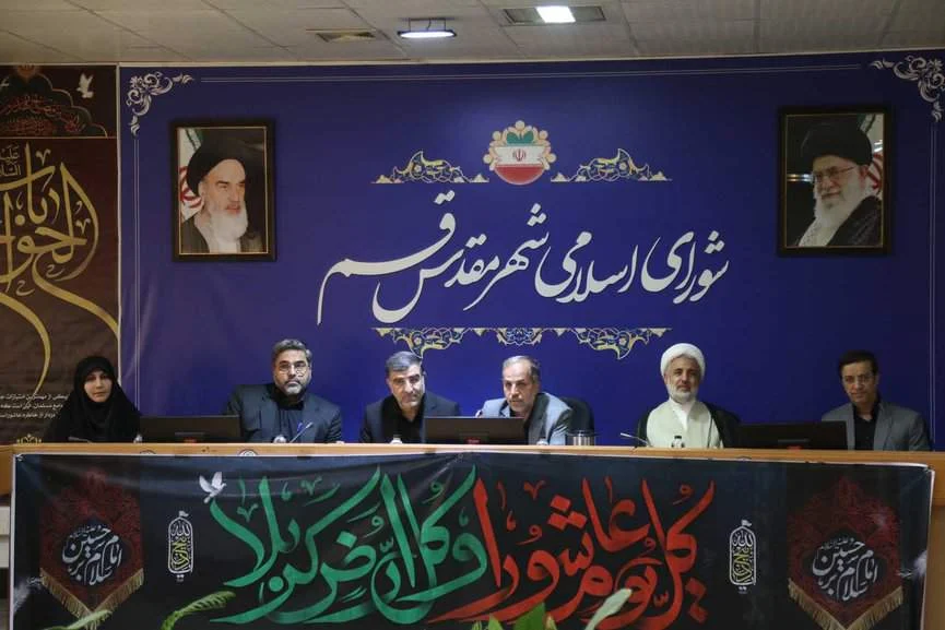 نود و ششمین جلسه رسمی شواری اسلامی شهر قم