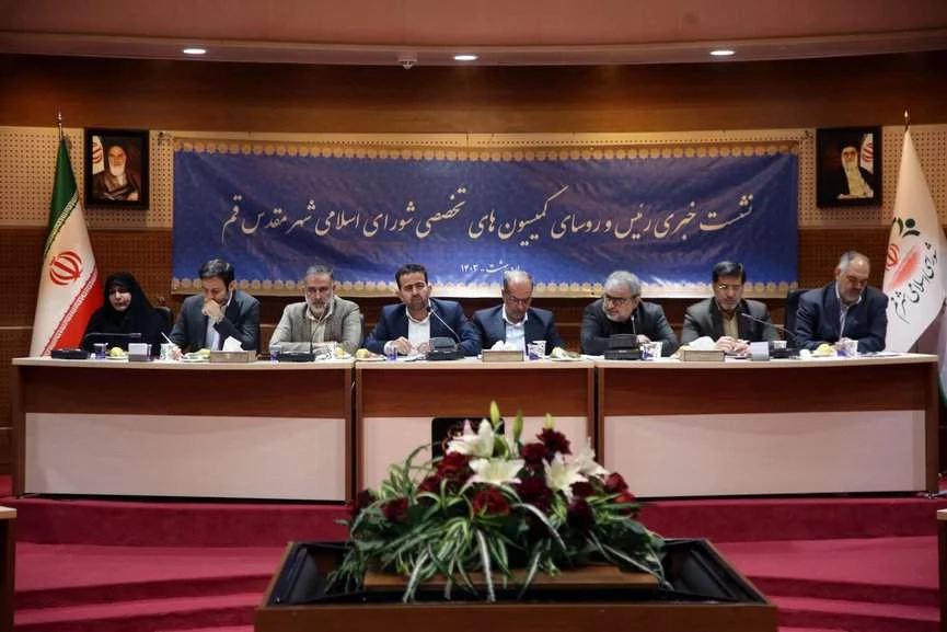 نشست خبری رئیس و روسای کمیسیون های تخصصی شورای اسلامی شهر مقدس قم – اردیبهشت ۱۴۰۳