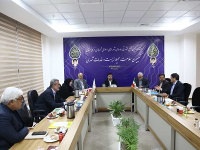 برگزاری کمیسیون تخصصی سلامت، محیط زیست و خدمات شهری اجلاس رؤسای شورا‌های شهر کشور