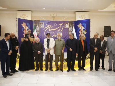 حضور اعضای شورای اسلامی شهر مقدس قم در مراسم «در آستان هنر»؛ گردهمایی هنرمندان پیشکسوت ایران به میزبانی شهرداری قم