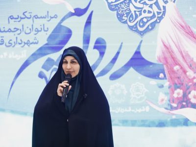 شهرداری قم در اجرای قانون جوانی جمعیت در سال های گذشته پیشگام بوده است